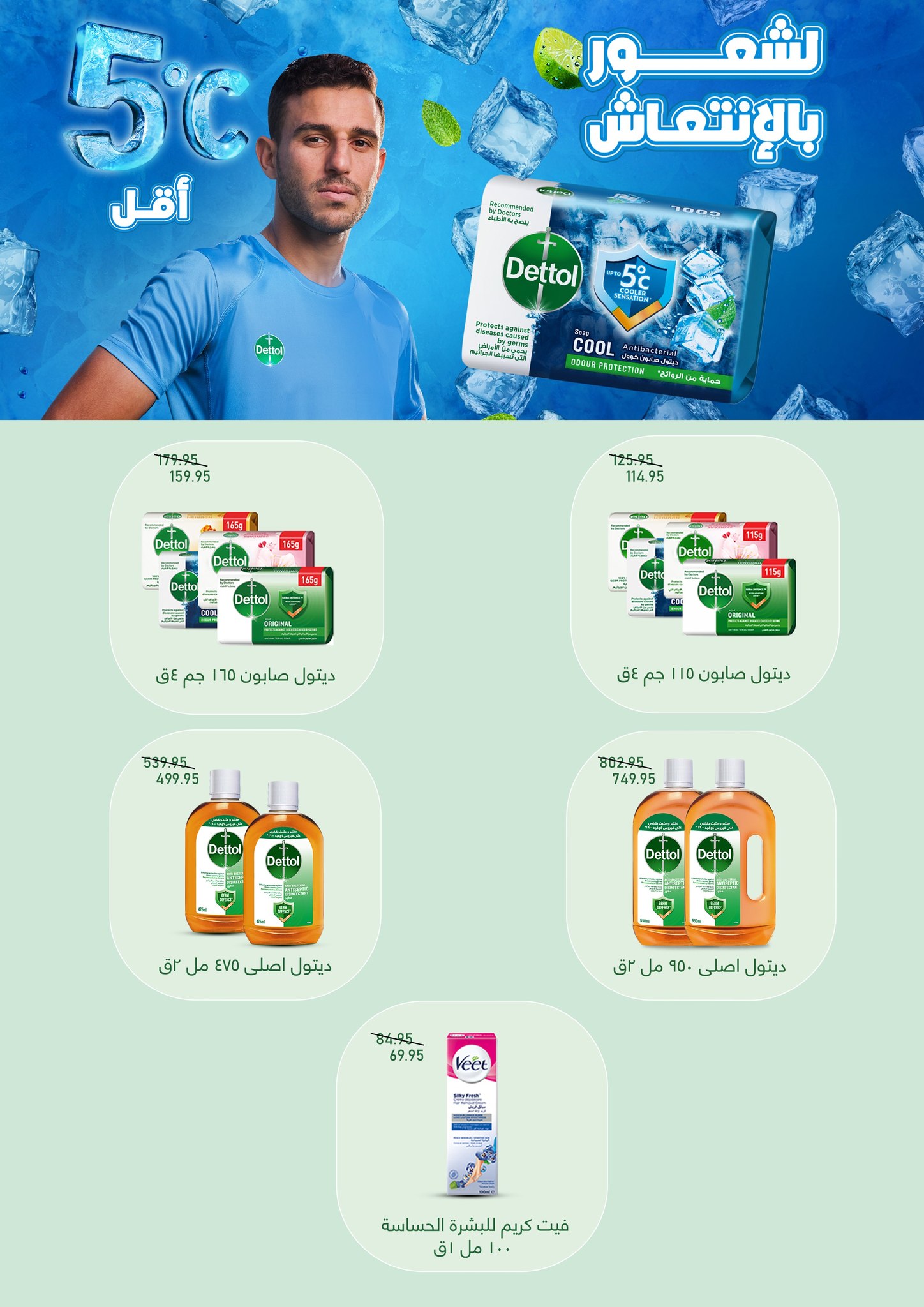 exception offers from 24nov to 1nov 2025 عروض اكسبشن من 24 نوفمبر حتى 1 نوفمبر 2025 صفحة رقم 23